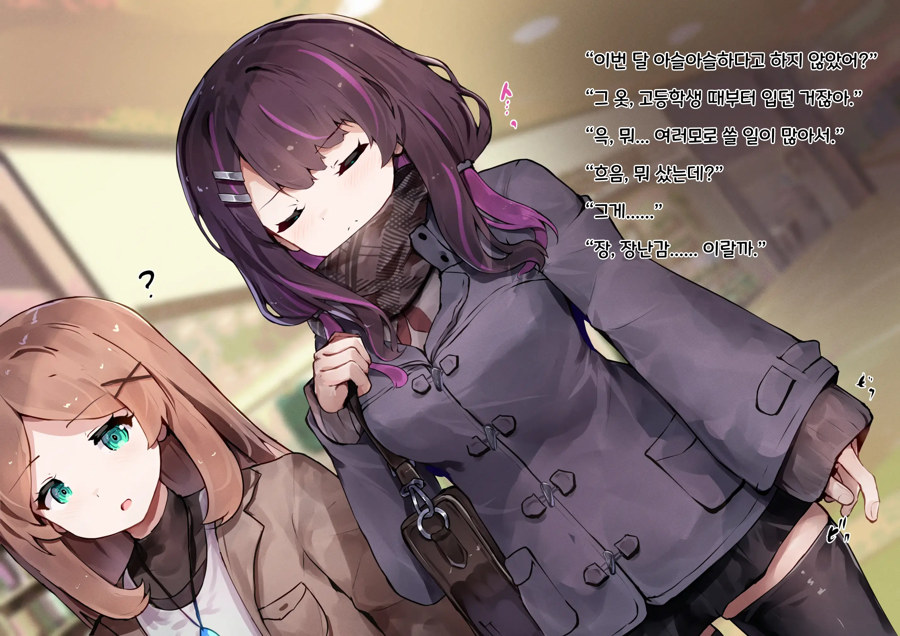 Shoujo No Himitsu Wa Fuku No Naka -Kakureta Asobi De Ookiku Nobichau Ecchi Na Oppai- | 소녀의 비밀은 옷의 안에 -숨겨진 장난감으로 크게 늘어나는 야한 가슴-